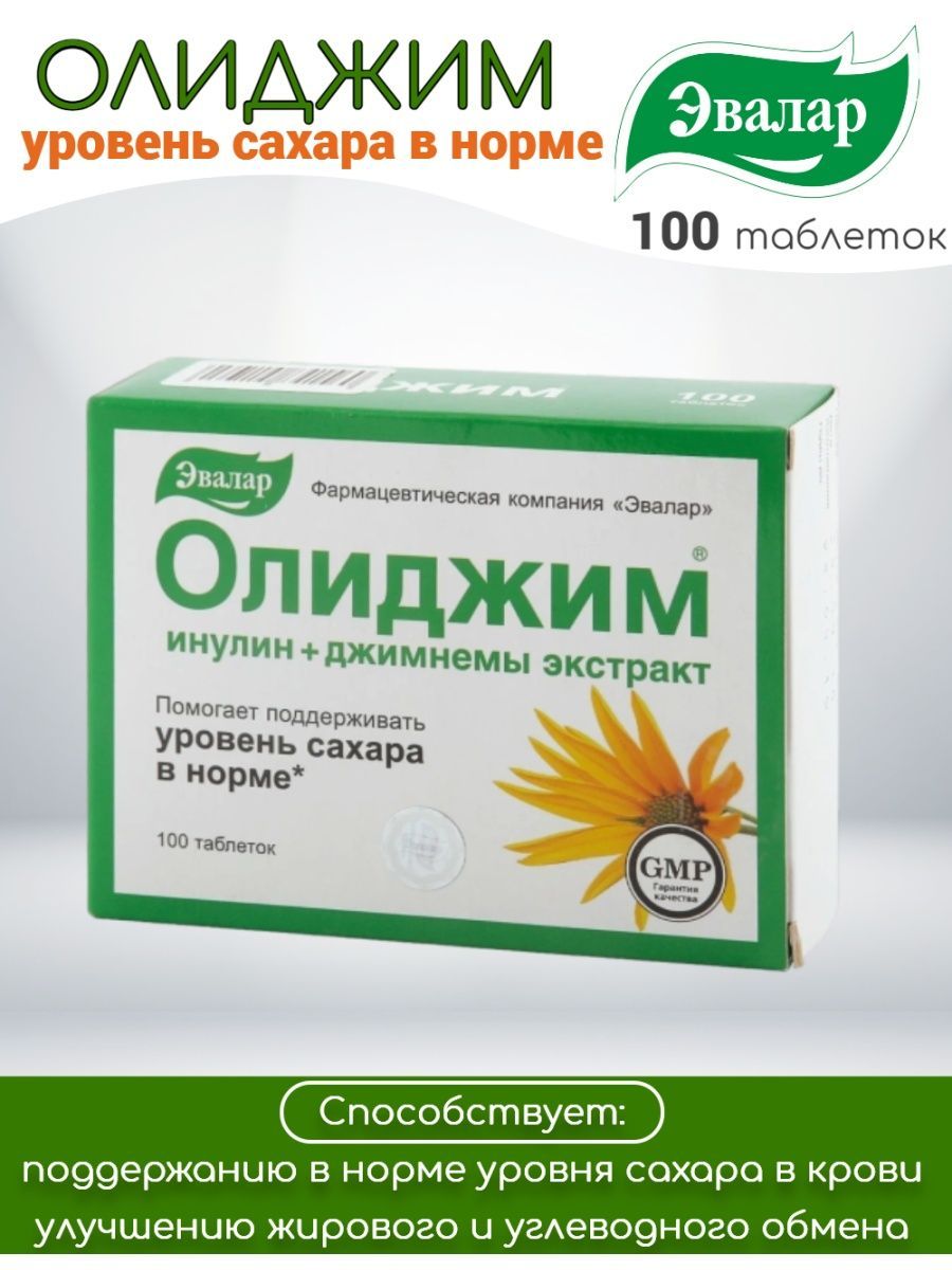 Чай олиджим отзывы. Олиджим инулин. Препараты Эвалар Олиджим. Инулин форте Олиджим Эвалар. Олиджим таблетки.