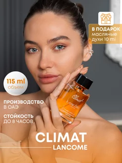 Духи Lancome Climat 115 мл