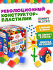 Мягкий 3д конструктор - пластилин GUMMY BLOCKS бренд 1Toy продавец Продавец № 8023