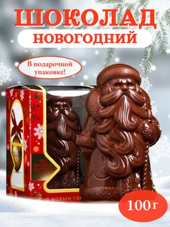 Шоколадная фигурка «Новогодняя», 100 г