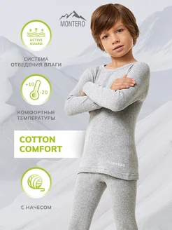 Термобелье комплект Cotton Comfort