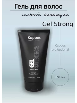 Гель для волос сильной фиксации «Gel Strong»