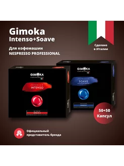 Кофе в капсулах для кофемашин Nespresso professional