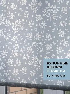 Штора рулонная PRINT 50х160см на окно, черника