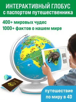 Интерактивный глобус для детей Земля Orboot