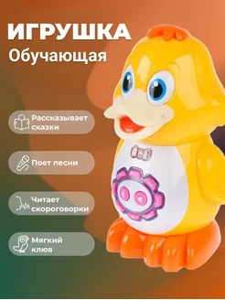 Игрушка развивающая Утенок