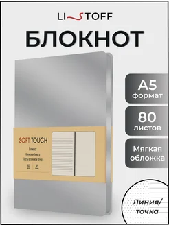 Блокнот планер записная книжка подарочный А5 80л