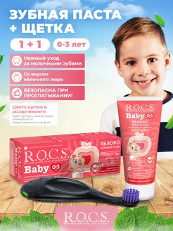 зубная паста для детей щетка Baby NEON 1+1