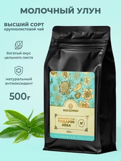 Молочный улун чай листовой Premium 500 г