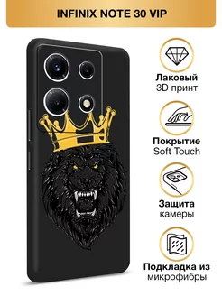 Чехол на Note 30 VIP Инфиникс Нот 30 Вип