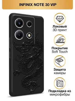 Чехол на Note 30 VIP Инфиникс Нот 30 Вип