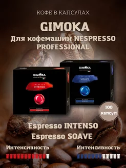 Капсулы для кофемашины nespresso professional