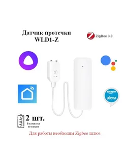 Zigbee датчик протечки воды Tuya WLD1-Z беспроводной