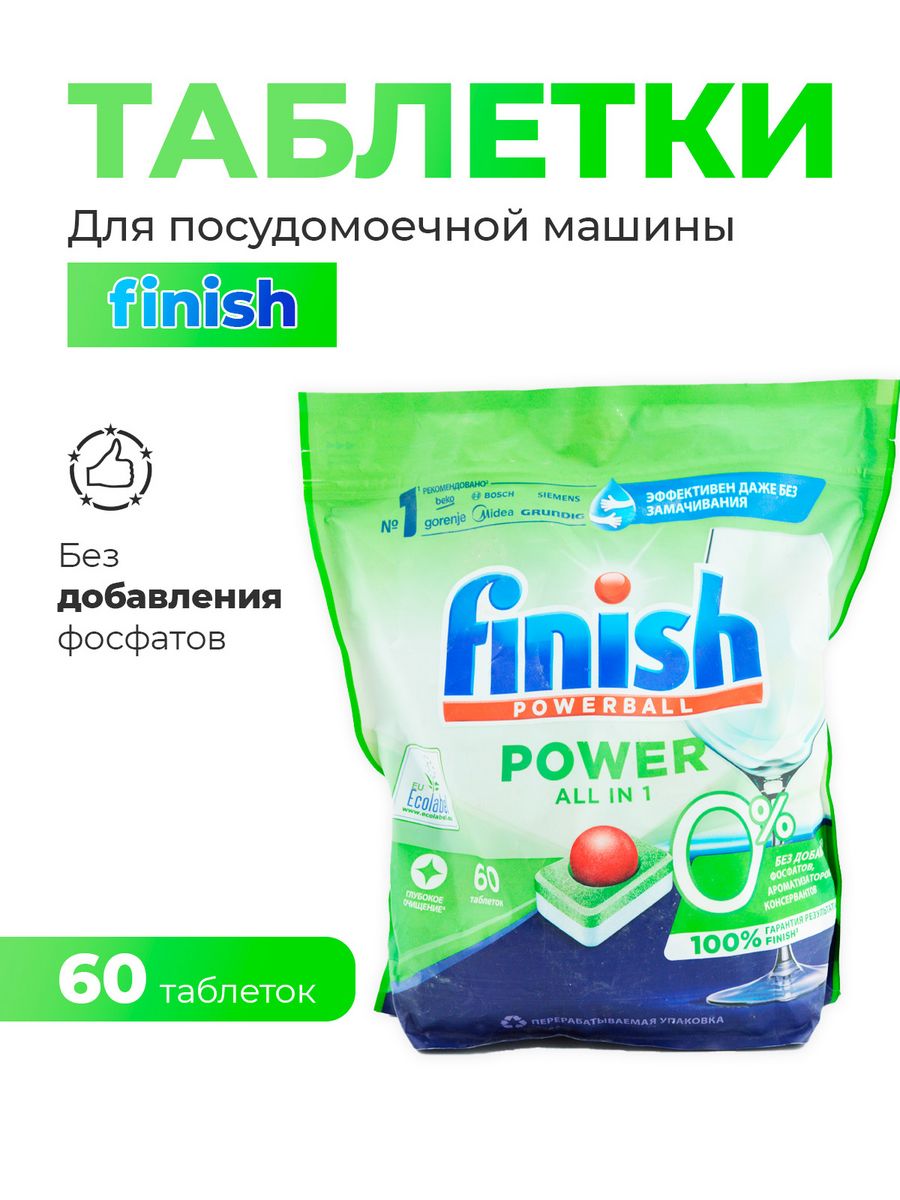 Finish таблетки 0