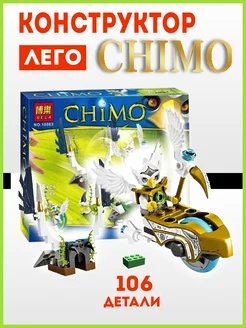 LEGO Конструктор Chima lego чима