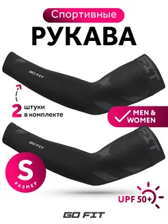 Sports Pro, Рукава спортивные, компрессионные нарукавники, S