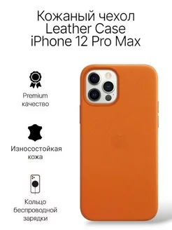 Кожаный чехол iPhone 12 Pro Max MagSafe