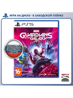 Marvel's Guardians of the Galaxy [PS5, русская версия]