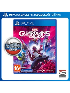 Marvel's Guardians of the Galaxy [PS4, русская версия]