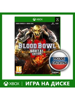 Игра Blood Bowl 3. Brutal Edition [Xbox, русские субтитры]