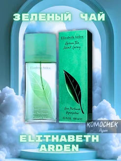 Elizabeth Arden Green Tea Парфюмерная вода 100 мл