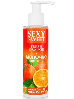 Молочко для тела с феромонами SEXY SWEET FRESH ORANGE 150мл