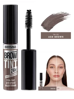 Тинт для бровей водостойкий BROW TINT waterproof 24H