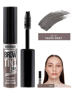 Тинт для бровей водостойкий BROW TINT waterproof 24H