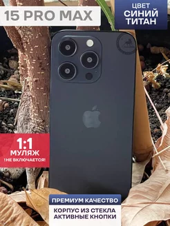 Муляж iPhone 15 PRO MAX Синий ( Макет )