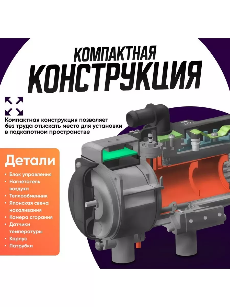 Автономный Подогреватель Двигателя 12в Купить