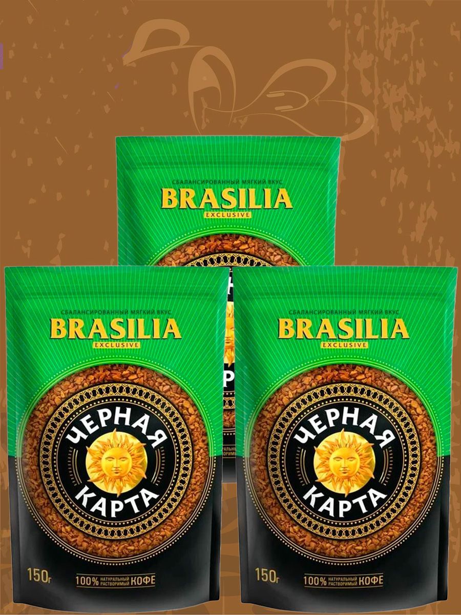 Кофе черная карта exclusive brasilia