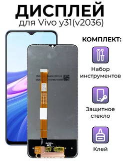 Дисплей с тачскрином Vivo y31 v2036