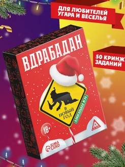 Настольная игра для компании взрослых подарок на Новый год