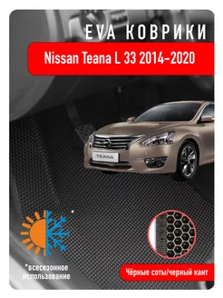 Ева Eva коврики в авто Nissan Teana L33 2014-2020