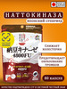 Наттокиназа снижение холестерина, Япония бренд Unimat Riken продавец Продавец № 909494