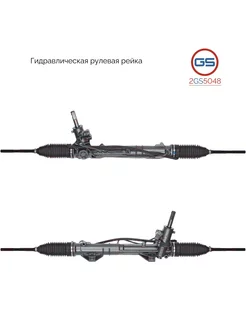 Рулевая рейка Peugeot 5008 2009-, Citroen C4 II 2009-