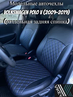 Чехлы на сиденья Volkswagen Polo седан V 2009-2019