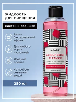 Очиститель кистей и спонжей для макияжа MakeUpBrush Cleanser