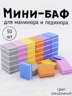 Мини-бафы, Бафы для маникюра