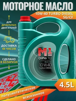 Моторное масло 10w40 API CF-4 полусинтетическое 4, 5 л