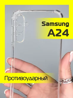 Чехол на Samsung Galaxy A24 4G, A25 4G