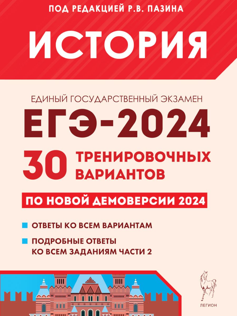 Завтра 30