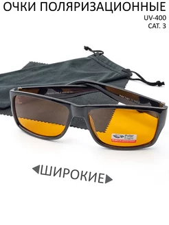 Очки водительские поляризационные UV400 CAT.3 Polar E