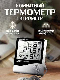 Метеостанция термометр гигрометр с выносным датчиком HTC-2