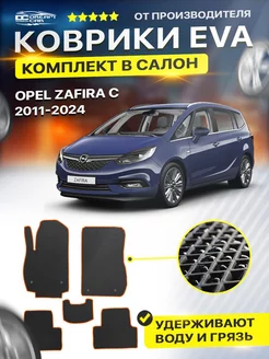 Коврики ЕВА ЭВО EVA Opel Zafira Опель Зафира С