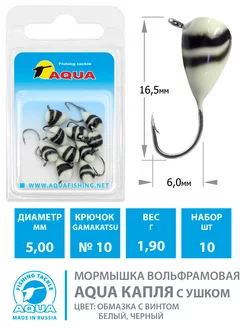 Мормышка вольфрамовая Капля 5mm 1.9g кр.10 PBL 10шт