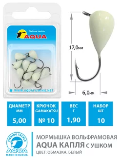 Мормышка вольфрамовая Капля 5mm 1.9g кр.10 P 10шт