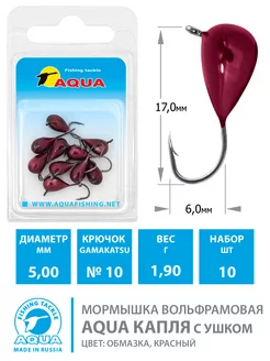 Мормышка вольфрамовая Капля 5mm 1.9g кр.10 Ru 10шт