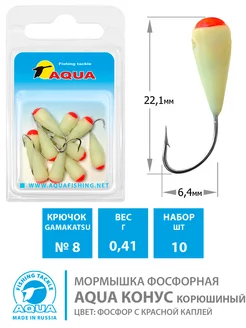 Мормышка фосфорная №81 Конус корюшиный кр.08 0.41g 10шт