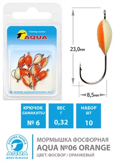 Мормышка фосфорная №06 Orange кр.06 0.32g 10шт